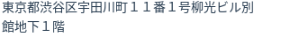 住所