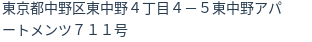 住所（登記所在地）