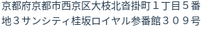 住所