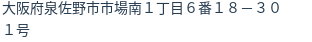 住所
