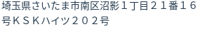 住所(登記所在地)