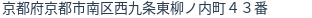住所（登記所在地）