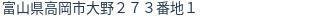 住所（登記所在地）