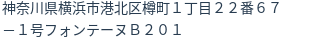 住所(登記所在地)
