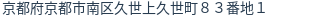 住所（登記所在地）