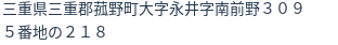住所