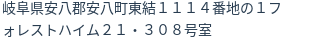 住所