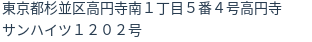 住所（登記所在地）