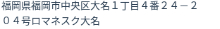 住所