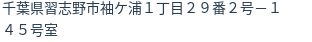 住所