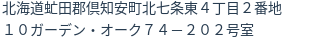 住所