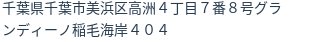 住所