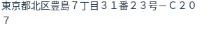 住所