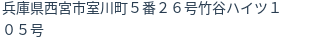 住所