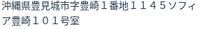 住所