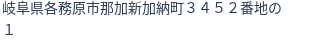 住所(登記所在地)