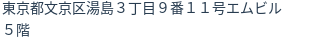 住所