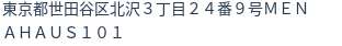 住所（登記所在地）