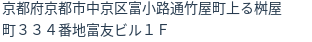 住所