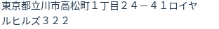 住所（登記所在地）