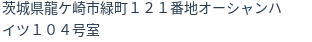 住所