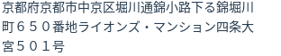 住所(登記所在地)