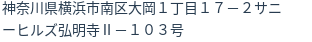 住所(登記所在地)