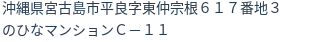 住所