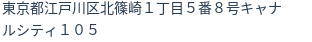 住所