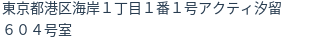 住所(登記所在地)