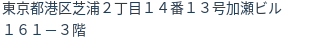 住所