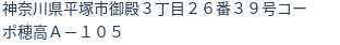 住所(登記所在地)