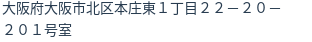 住所