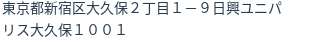 住所(登記所在地)