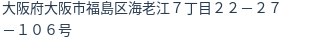 住所
