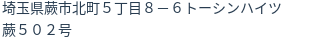 住所（登記所在地）
