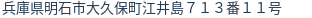 住所(登記所在地)