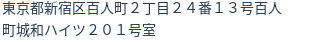 住所（登記所在地）