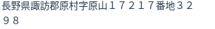 住所