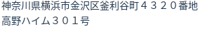 住所(登記所在地)