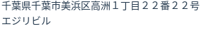 住所