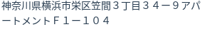 住所（登記所在地）