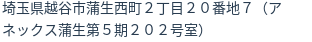 住所(登記所在地)