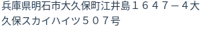 住所(登記所在地)