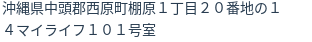 住所