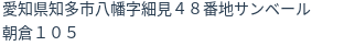 住所