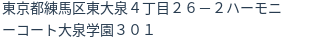 住所（登記所在地）