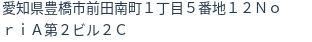 住所