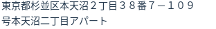 住所(登記所在地)