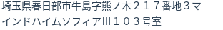 住所（登記所在地）